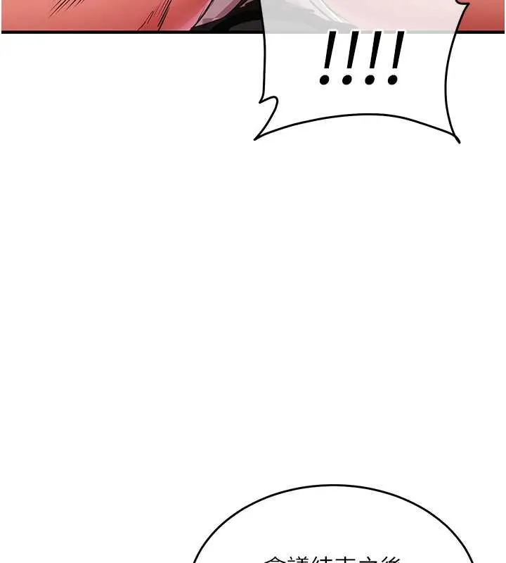 衣锦还乡 第16話-喝了才懂何謂快感的酒 第172页