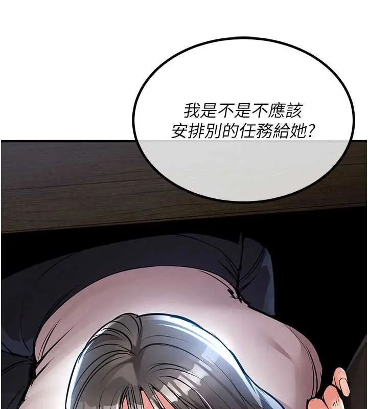 衣锦还乡 第16話-喝了才懂何謂快感的酒 第164页