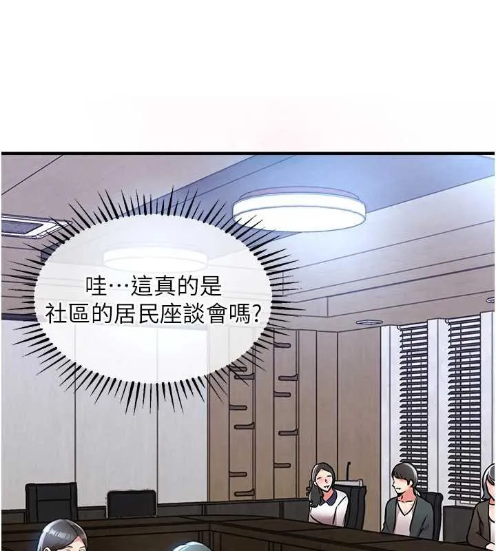 衣锦还乡 第16話-喝了才懂何謂快感的酒 第100页