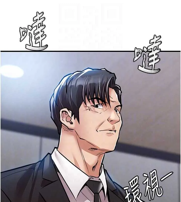 衣锦还乡 第16話-喝了才懂何謂快感的酒 第110页