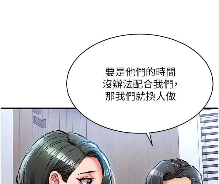 衣锦还乡 第16話-喝了才懂何謂快感的酒 第155页