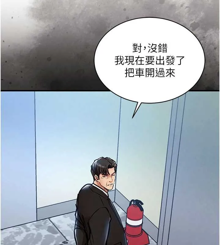 衣锦还乡 第16話-喝了才懂何謂快感的酒 第77页