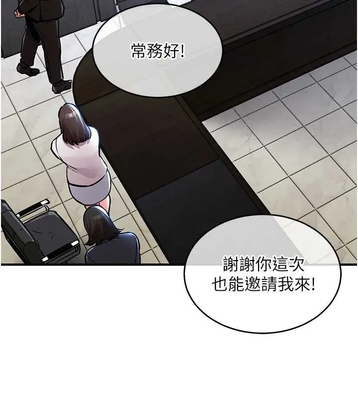 衣锦还乡 第16話-喝了才懂何謂快感的酒 第108页
