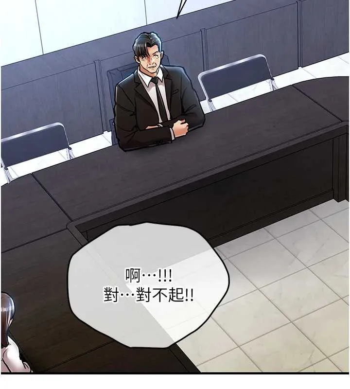 衣锦还乡 第16話-喝了才懂何謂快感的酒 第133页