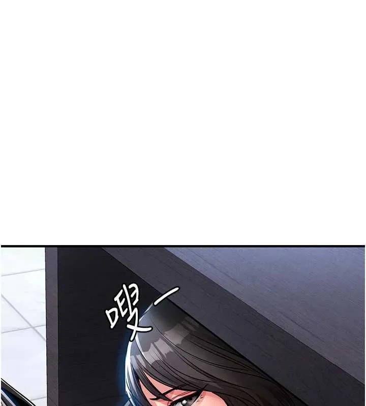 衣锦还乡 第16話-喝了才懂何謂快感的酒 第168页