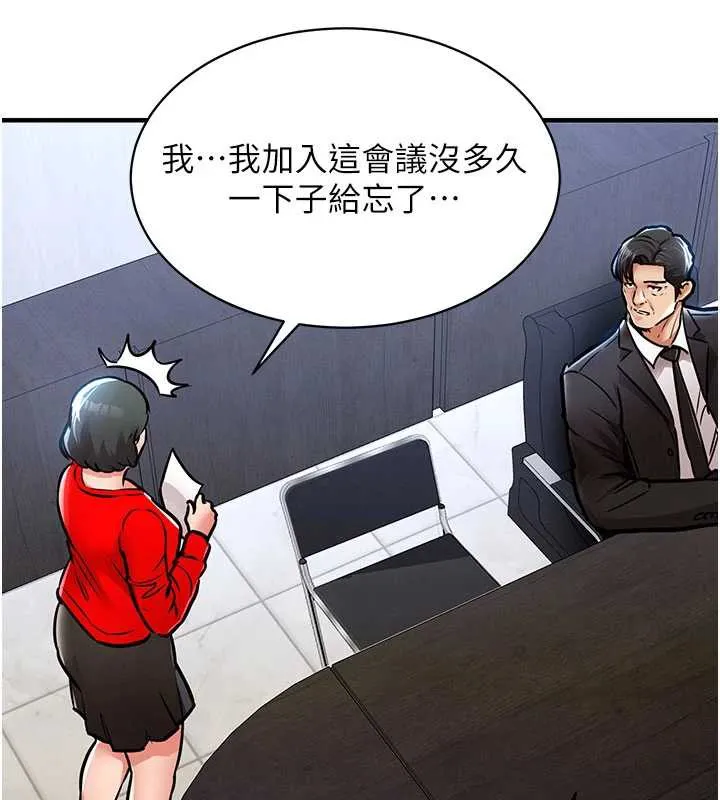 衣锦还乡 第16話-喝了才懂何謂快感的酒 第135页