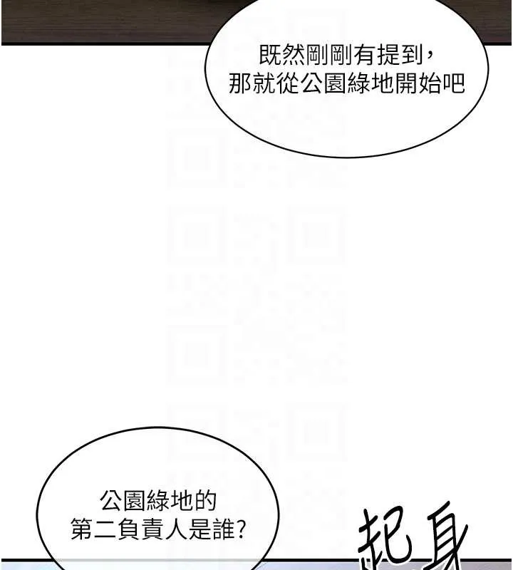 衣锦还乡 第16話-喝了才懂何謂快感的酒 第126页