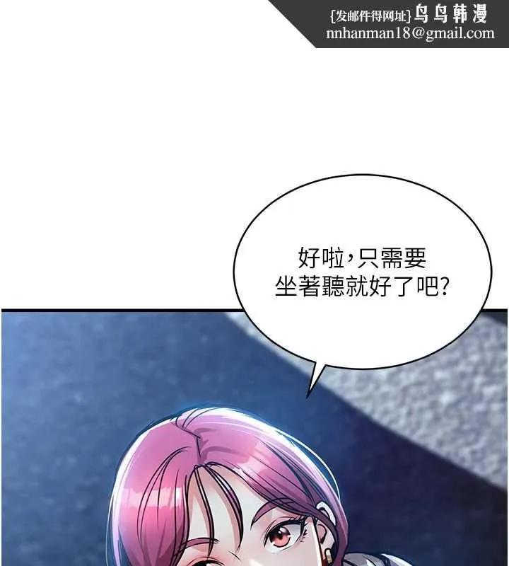 衣锦还乡 第16話-喝了才懂何謂快感的酒 第94页