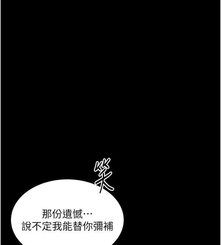 衣锦还乡 第16話-喝了才懂何謂快感的酒 第59页