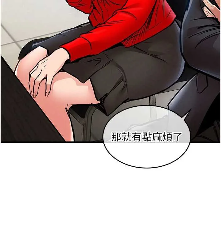 衣锦还乡 第16話-喝了才懂何謂快感的酒 第144页