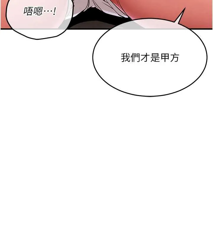 衣锦还乡 第16話-喝了才懂何謂快感的酒 第154页
