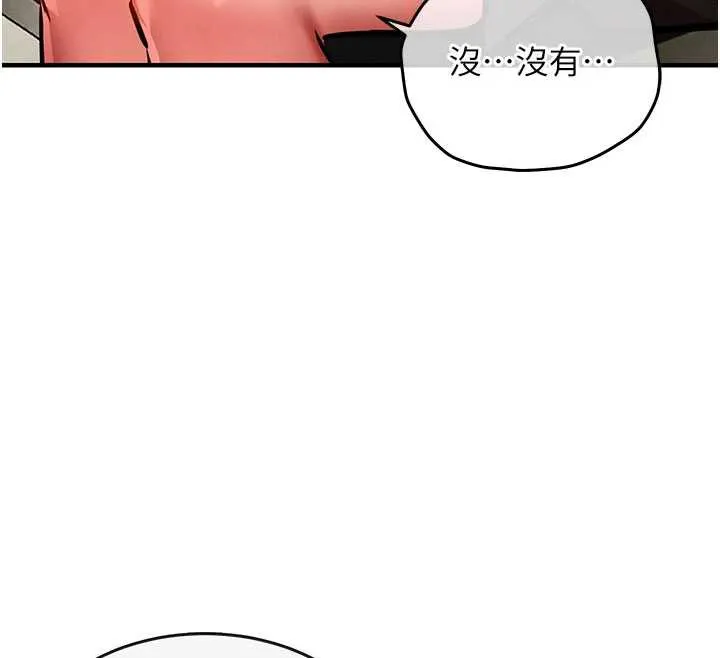 衣锦还乡 第16話-喝了才懂何謂快感的酒 第146页