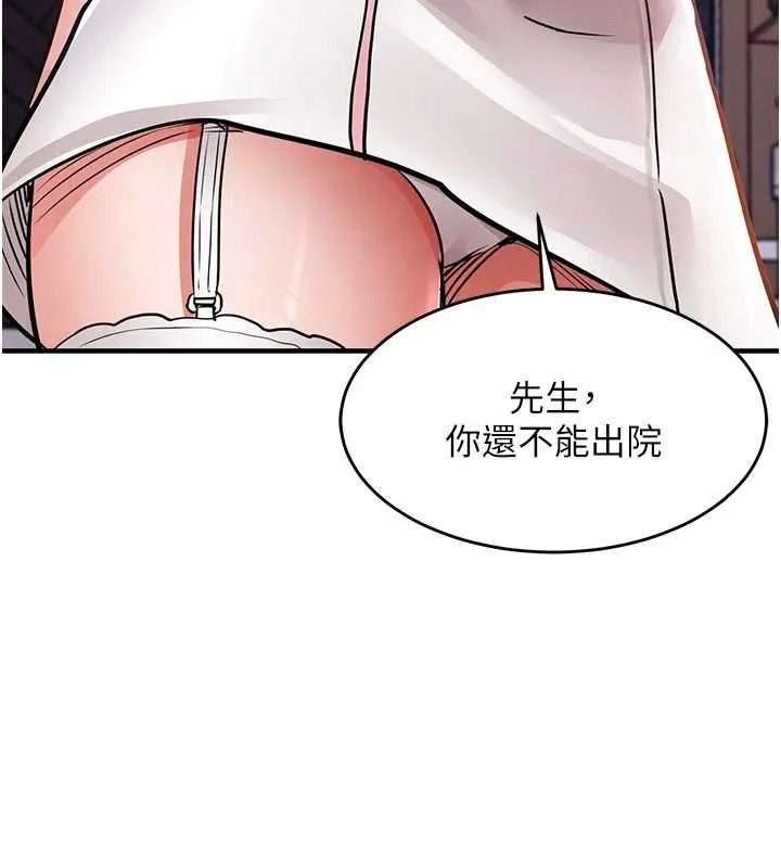 衣锦还乡 第39話-我會好好治療，讓你射滿滿 第3页