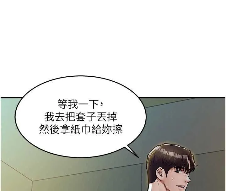 衣锦还乡 第42話-打屁股加內射更爽 第171页