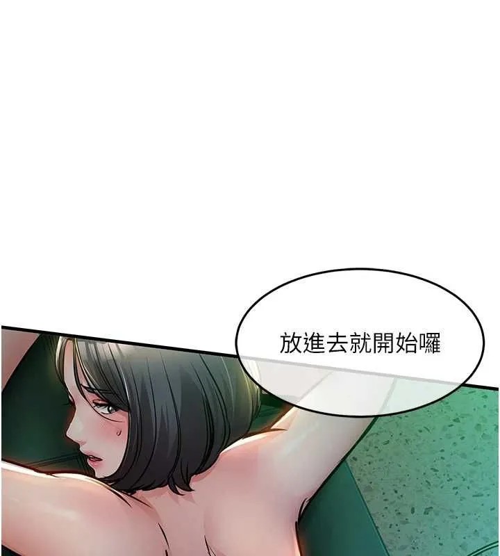 衣锦还乡 第42話-打屁股加內射更爽 第81页