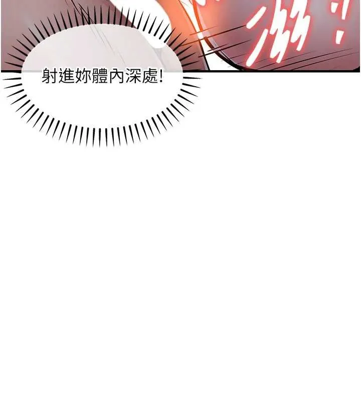 衣锦还乡 第42話-打屁股加內射更爽 第152页