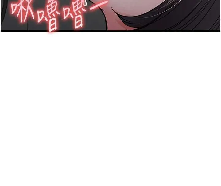 衣锦还乡 第42話-打屁股加內射更爽 第41页