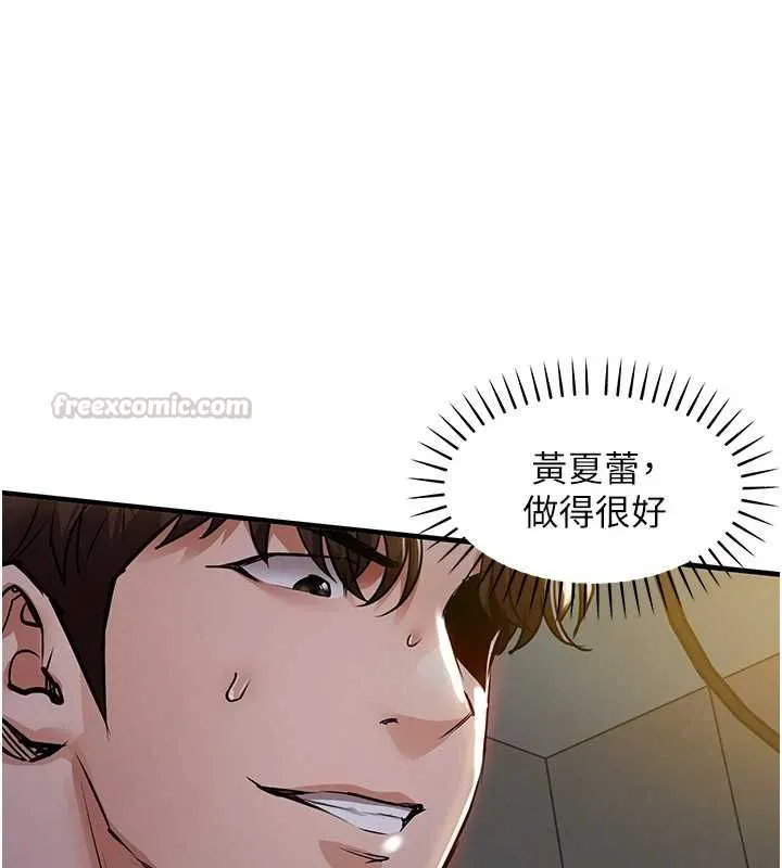衣锦还乡 第42話-打屁股加內射更爽 第140页