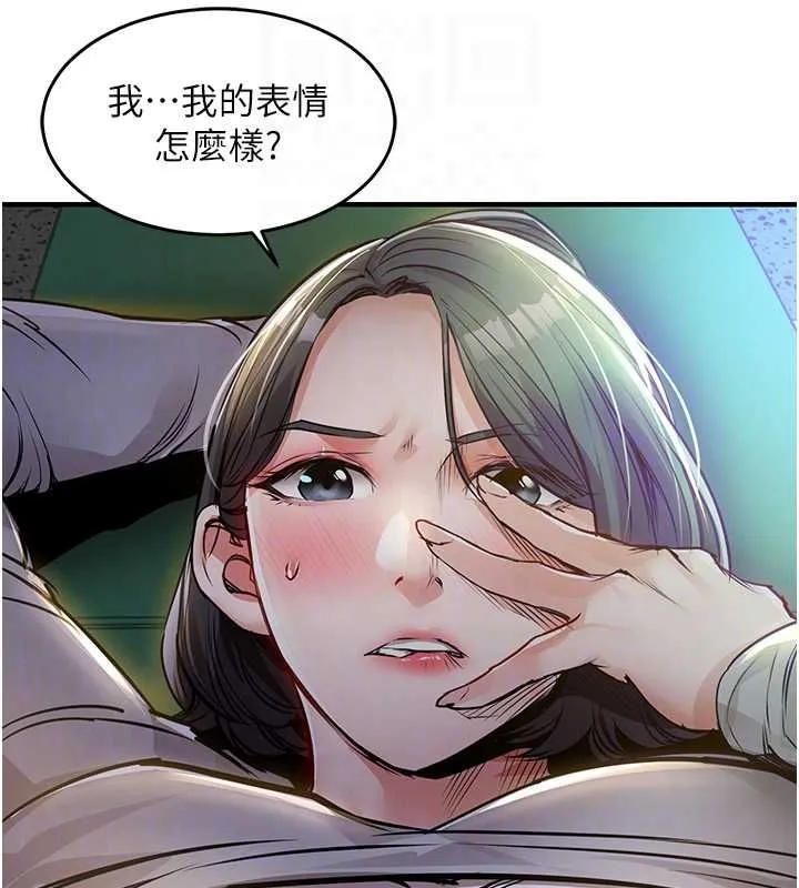 衣锦还乡 第42話-打屁股加內射更爽 第20页