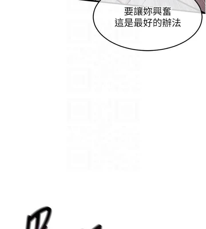 衣锦还乡 第42話-打屁股加內射更爽 第100页