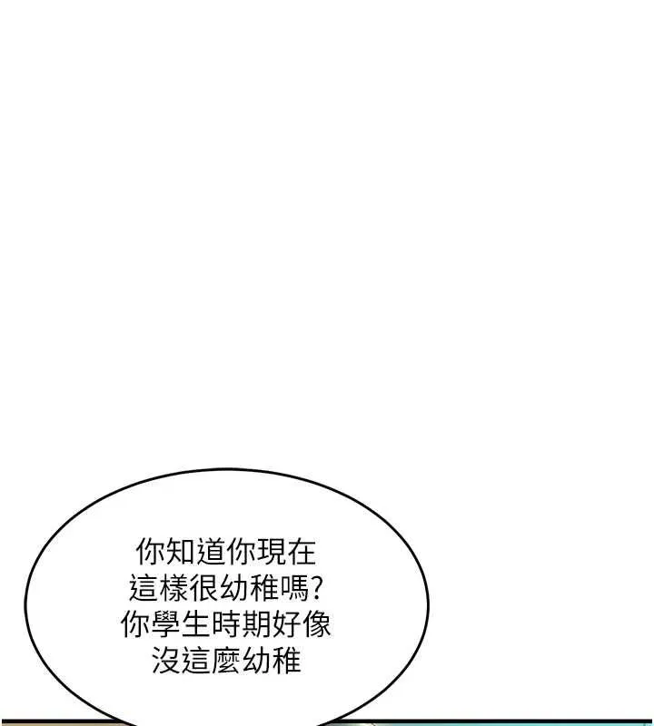 衣锦还乡 第42話-打屁股加內射更爽 第71页