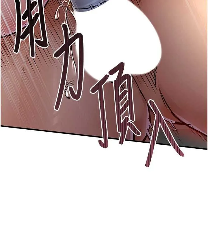衣锦还乡 第42話-打屁股加內射更爽 第48页