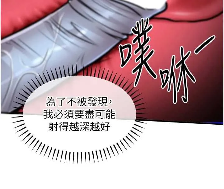 衣锦还乡 第42話-打屁股加內射更爽 第163页