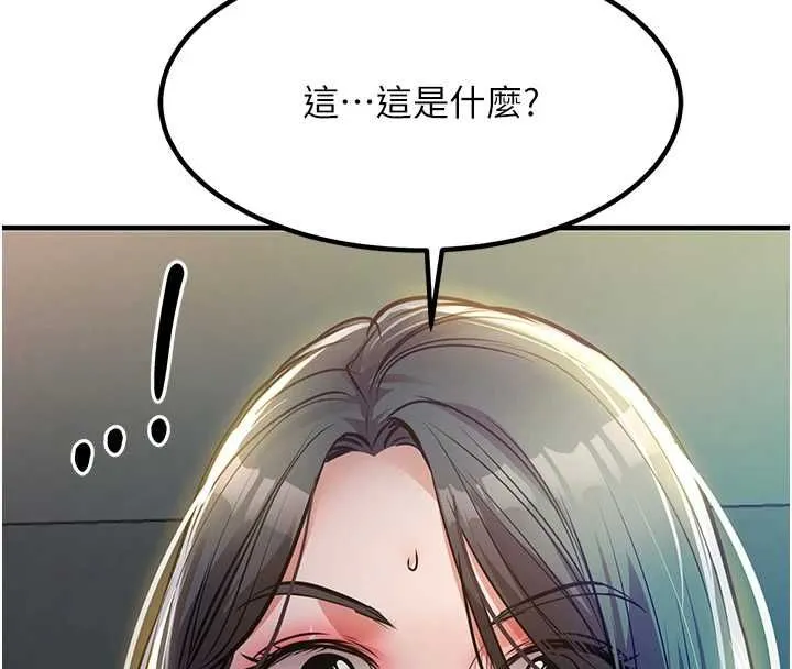 衣锦还乡 第42話-打屁股加內射更爽 第181页