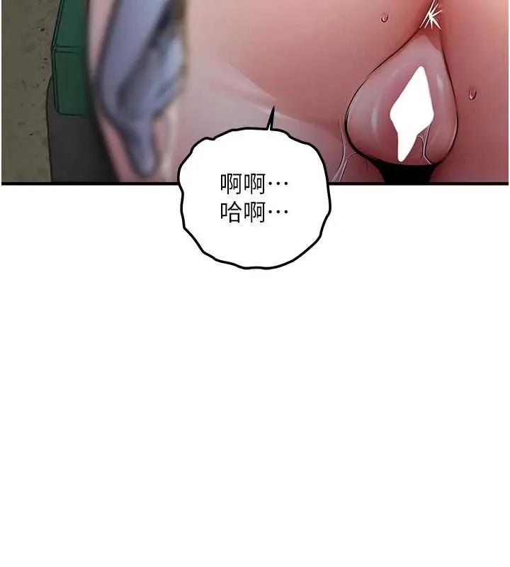 衣锦还乡 第42話-打屁股加內射更爽 第170页