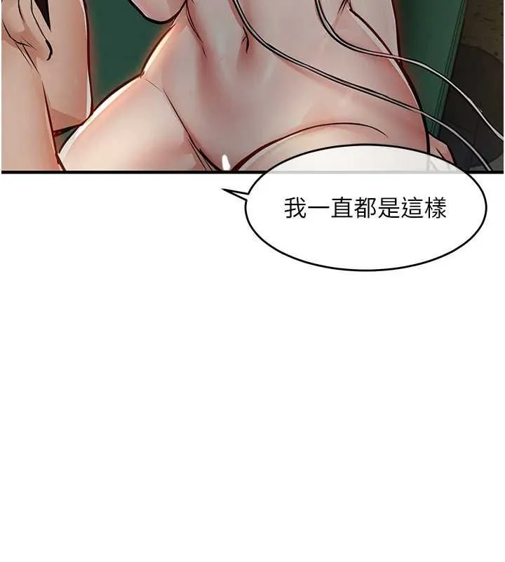 衣锦还乡 第42話-打屁股加內射更爽 第73页