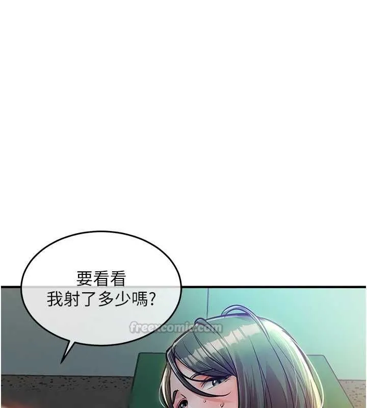 衣锦还乡 第42話-打屁股加內射更爽 第168页
