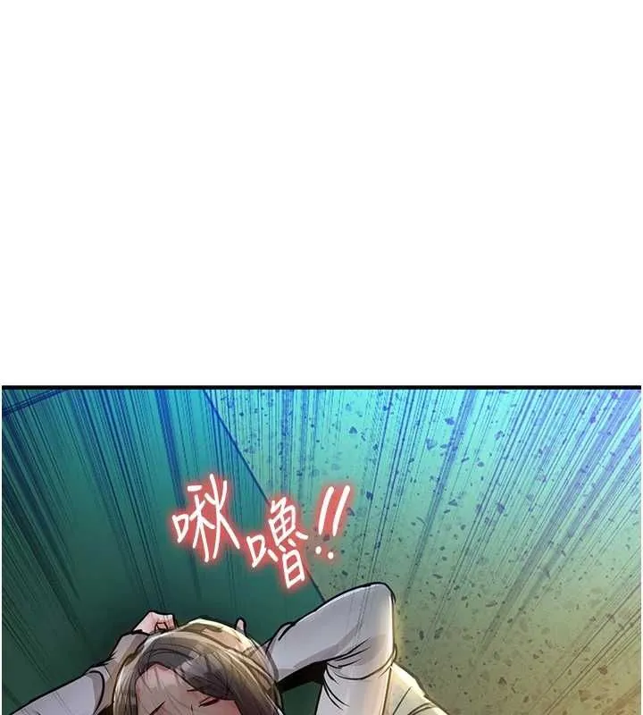 衣锦还乡 第42話-打屁股加內射更爽 第30页
