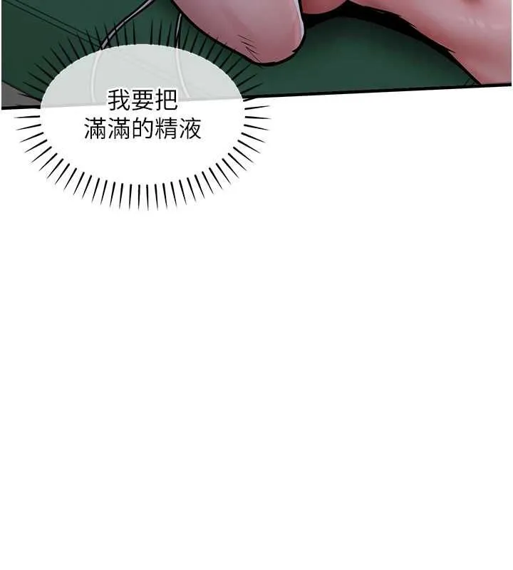 衣锦还乡 第42話-打屁股加內射更爽 第150页