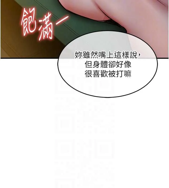 衣锦还乡 第42話-打屁股加內射更爽 第113页