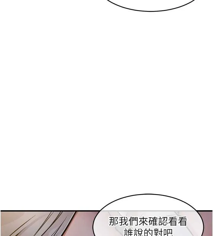 衣锦还乡 第42話-打屁股加內射更爽 第59页