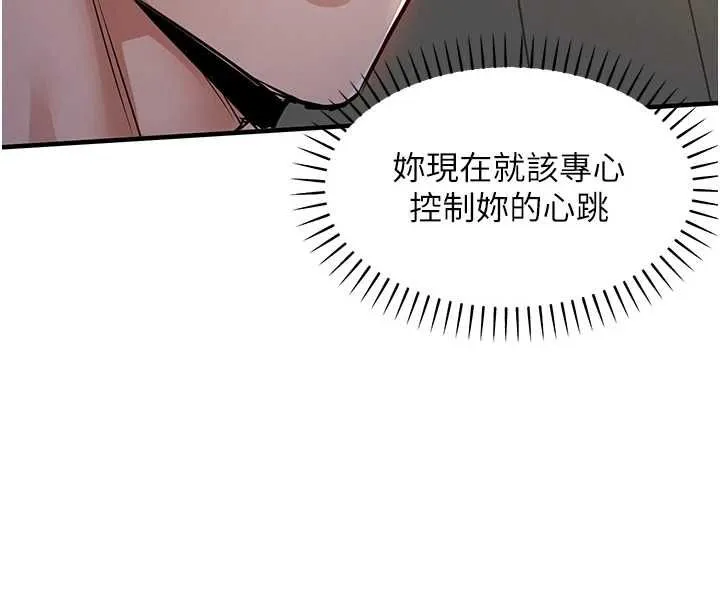 衣锦还乡 第42話-打屁股加內射更爽 第141页
