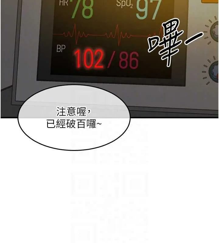 衣锦还乡 第42話-打屁股加內射更爽 第106页