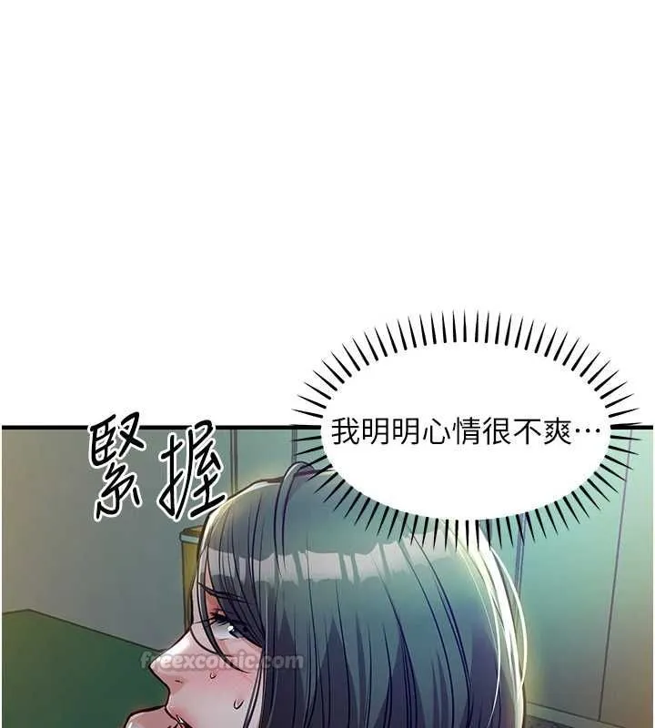 衣锦还乡 第42話-打屁股加內射更爽 第126页
