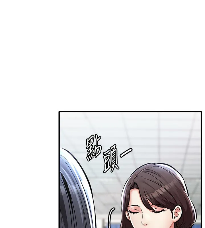 衣锦还乡 第6話-錢債肉償 第38页