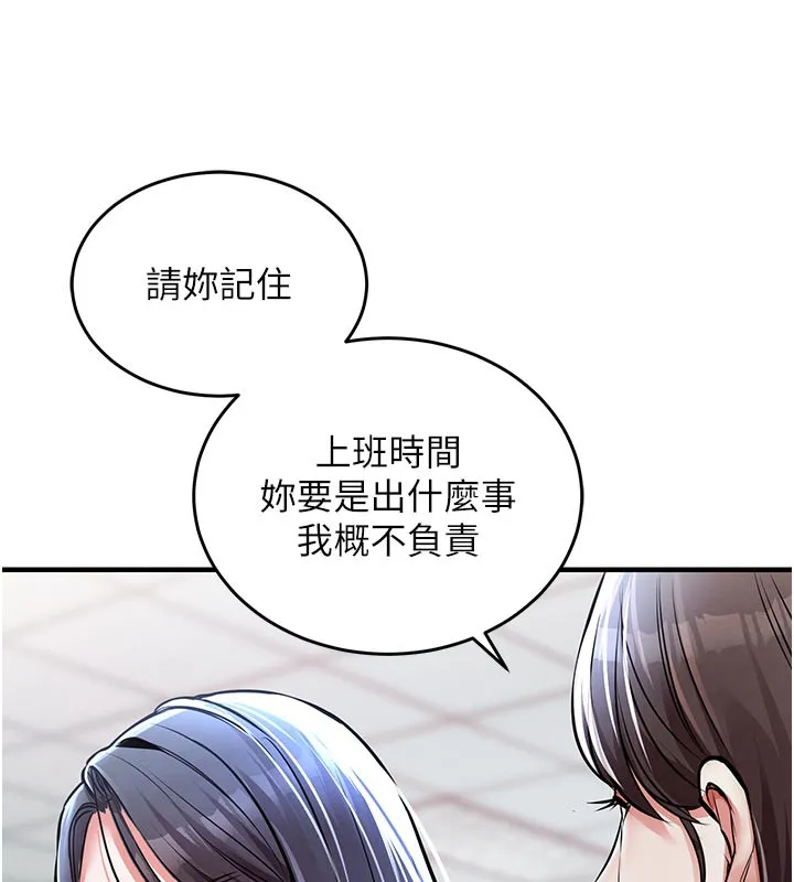 衣锦还乡 第6話-錢債肉償 第40页