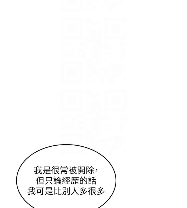 衣锦还乡 第6話-錢債肉償 第65页