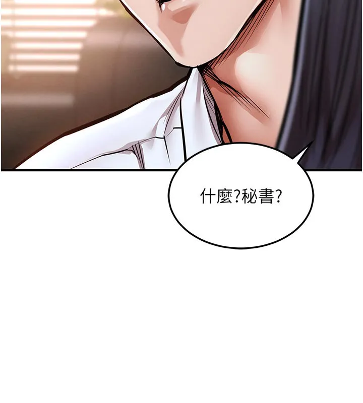 衣锦还乡 第6話-錢債肉償 第219页