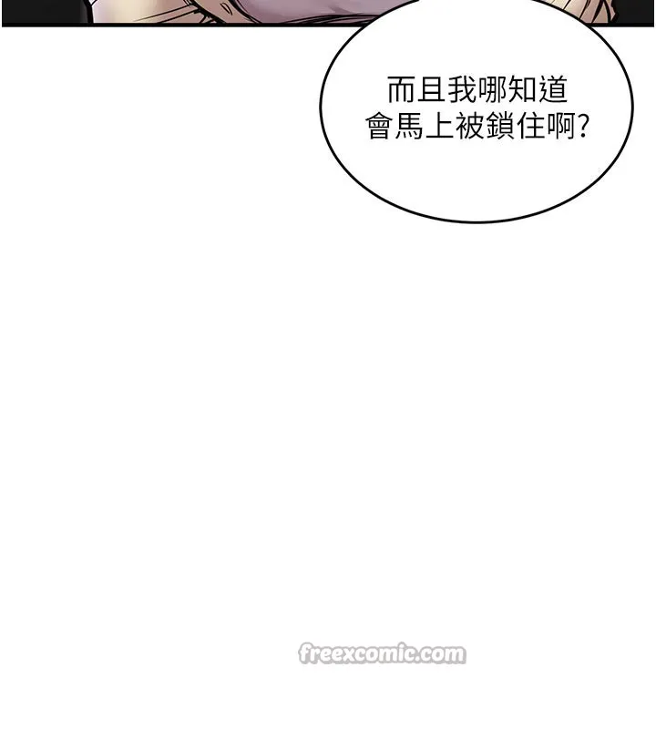 衣锦还乡 第6話-錢債肉償 第137页