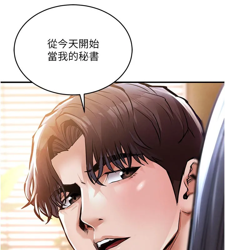 衣锦还乡 第6話-錢債肉償 第218页