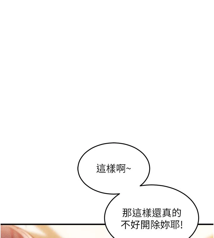 衣锦还乡 第6話-錢債肉償 第73页