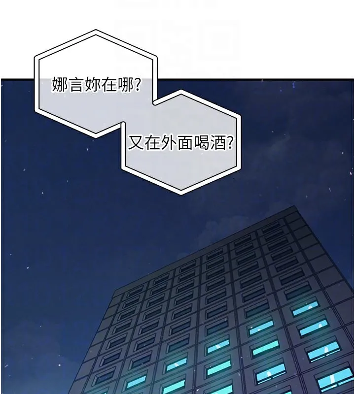 衣锦还乡 第6話-錢債肉償 第99页