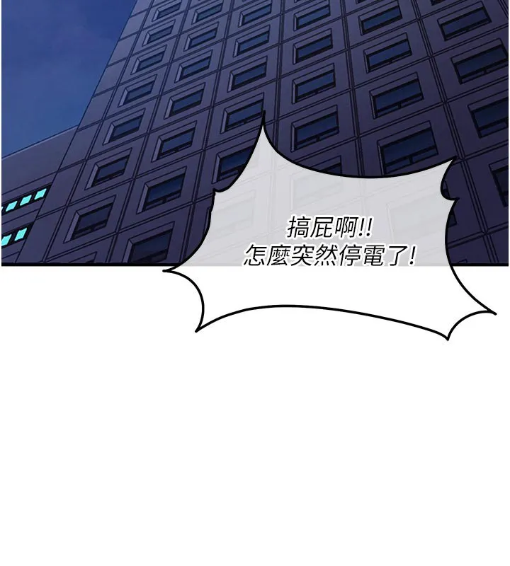 衣锦还乡 第6話-錢債肉償 第127页