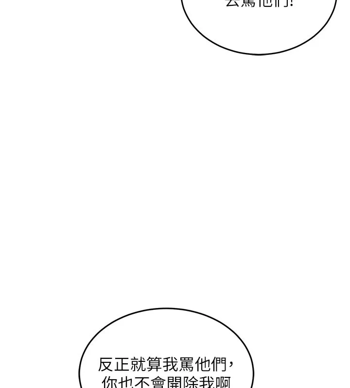 衣锦还乡 第6話-錢債肉償 第68页