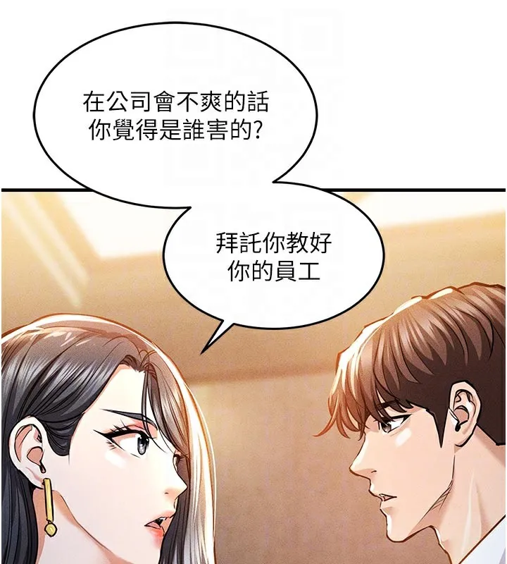 衣锦还乡 第6話-錢債肉償 第63页