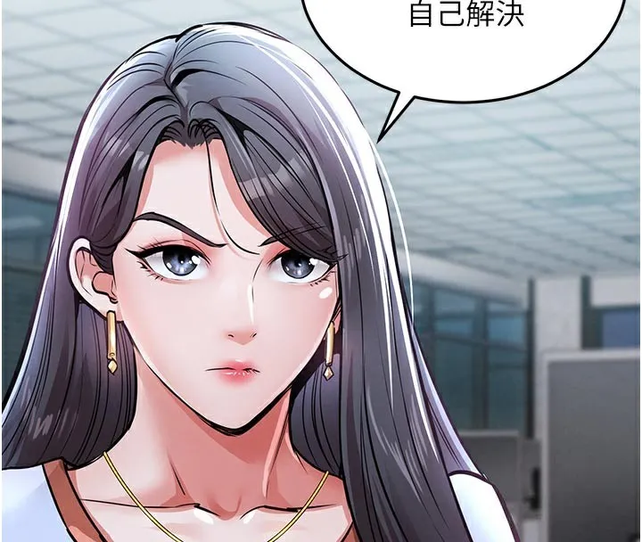 衣锦还乡 第6話-錢債肉償 第113页
